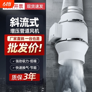 管道排风机强力静音换气扇卫生间工业抽风机斜流增压厨房排气扇