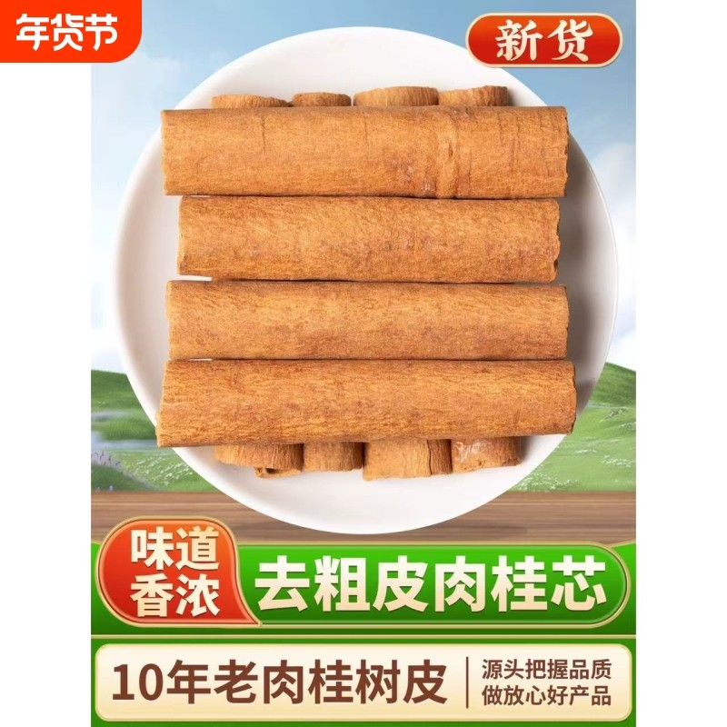 精品肉桂棒250g 细卷肉桂条热红酒香料包香薰桂皮 饰品 调酒 咖啡,粮油调味/速食/干货/烘焙,香辛料/干调类,淘宝优惠券,粉丝福利购,淘宝优惠卷