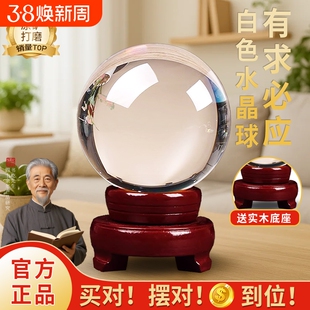 白水晶球摆件透明白圆球玻璃客厅办公桌玄关家居装饰品水晶玻璃球