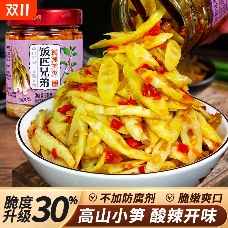 饭匹兄弟酸辣笋尖香辣下饭菜湖南特产剁椒高山小笋辣椒酱拌饭酱