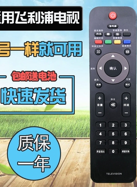 适用飞利浦电视机遥控器 32PFL5403/47PFL5403/39PFL5403/42PFL5403/42PFL3403/47PFL74035203/32PFL7403/93