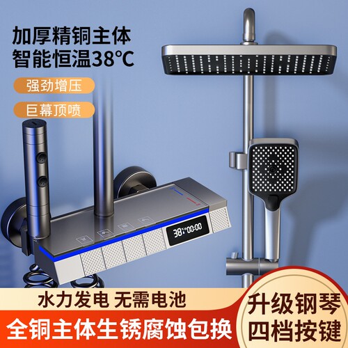 淋浴花洒套装全铜沐浴器恒温增压浴室全套卫浴一整套冷热数显顶喷