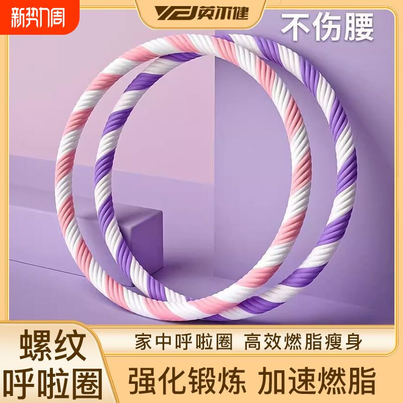 呼啦圈瘦肚女减肥燃脂成人健身专用美腰软呼啦圈力量训练器械