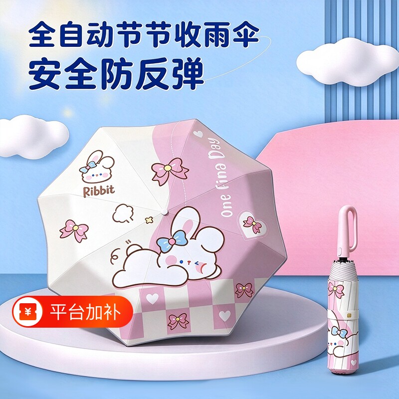 全自动儿童雨伞环扣安全圆角学生上学专用晴雨两用女男雨伞