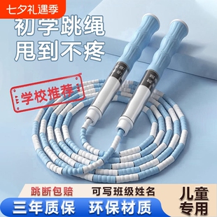 儿童竹节跳绳幼儿园小学生可调节长度