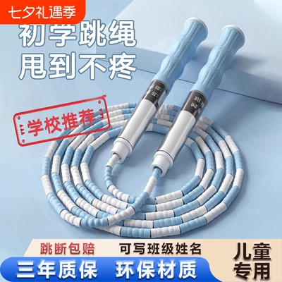儿童竹节跳绳幼儿园小学生可调节长度写名字体育绳子不易打结初学