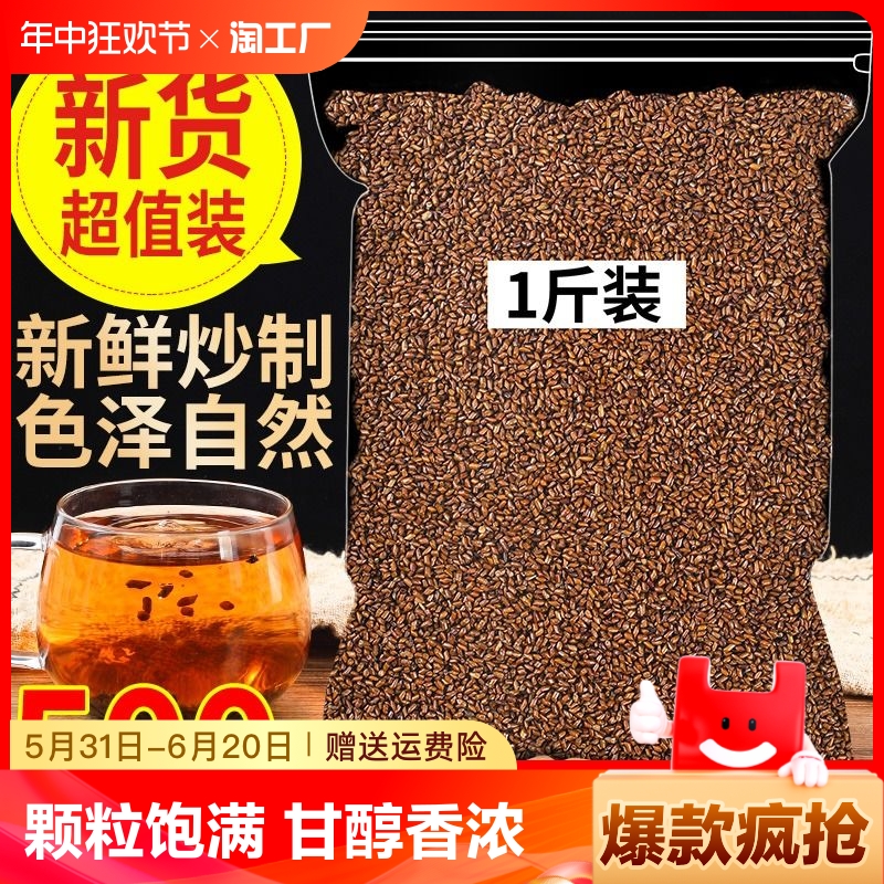 决明子决明子茶正品旗舰店炒熟散装配菊花组合去火大朵大皇菊熬夜