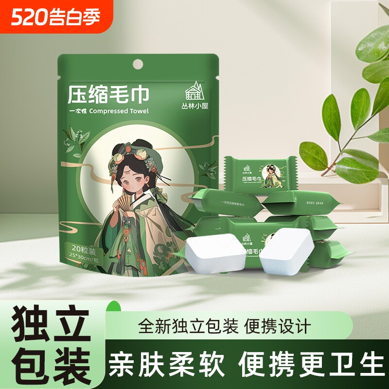 压缩毛巾一次性洗脸巾加大加厚旅行便携式浴巾纯棉洗面巾旅游用品