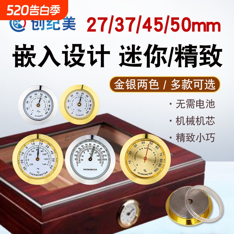 37mm温度计湿度计箱包乐器雪茄盒迷你圆形指针嵌入式木器盒茶叶盒