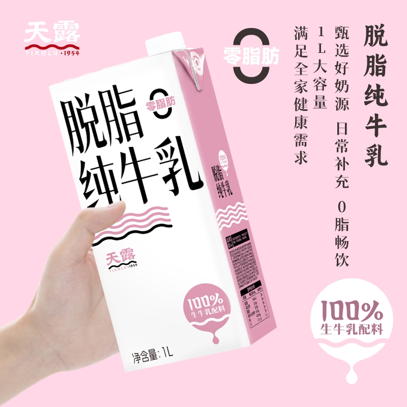 天露脱脂纯牛奶3.6g蛋白