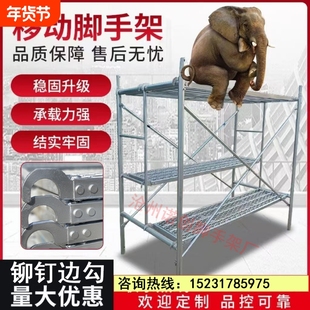 脚手架热镀锌移动手脚加厚活动架子厂家直销装修爬梯全套工地踏板