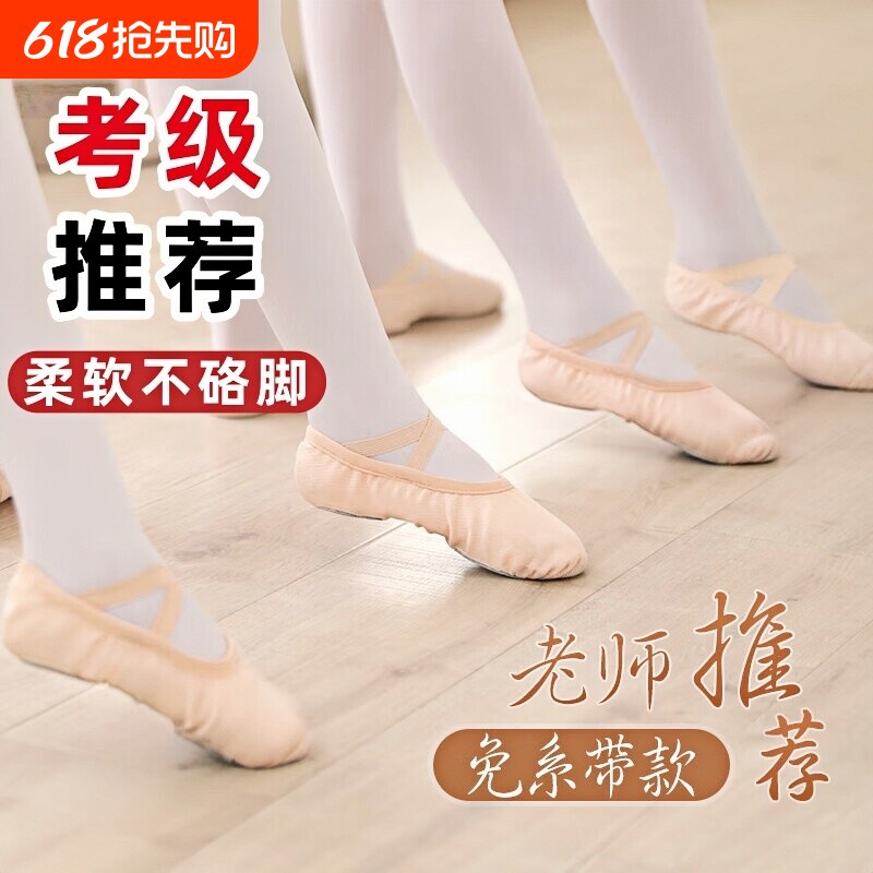 舞蹈鞋儿童女软底女童芭蕾练功鞋中国舞男童成人专用跳舞鞋免系带