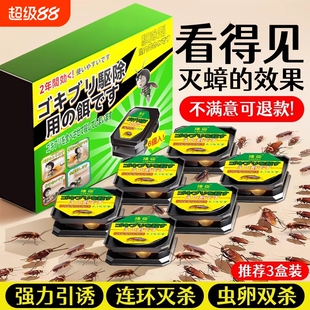 蟑螂药家用非无毒正品第强效端虫卵双杀杀蟑胶饵专用灭蟑螂蚂蚁