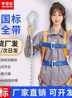五点式安全带高空作业全套保险带