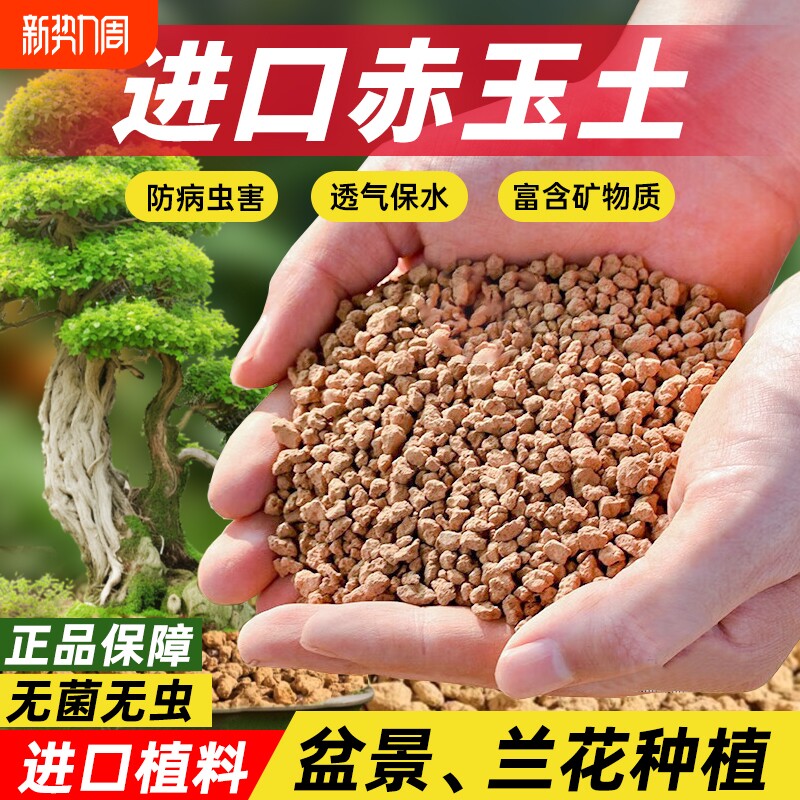 黄金软麦饭石颗粒多肉专用土壤绿植通用盆栽铺面石子种植盆景疏松