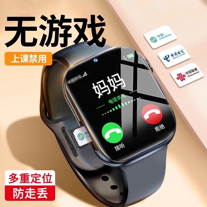 新款官方正品旗舰电话儿童手表智能4G青少年5G视频通话电子多功能小学生初中高中男童女孩防水定位无游戏充电