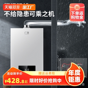 燃气热水器16升家用天然气洗澡强排夏天不烫恒温款零冷水12升防冻