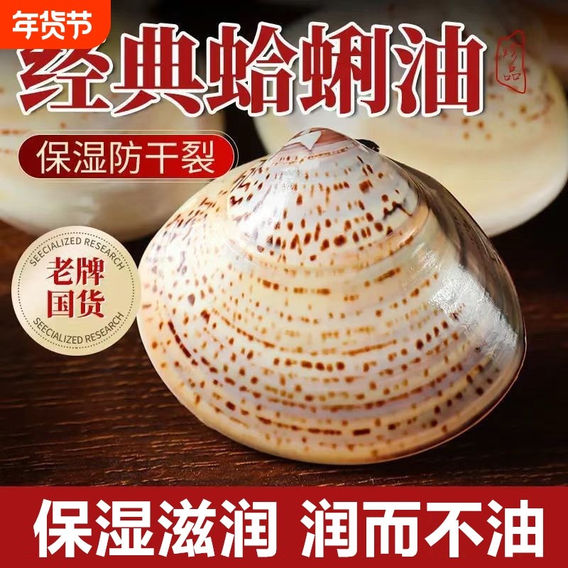 老上海蛤蜊油大容量贝壳保湿防冻干裂护手霜嘎啦老式老牌哈利正品,美容护肤/美体/精油,护手霜,淘宝优惠券,粉丝福利购,淘宝优惠卷