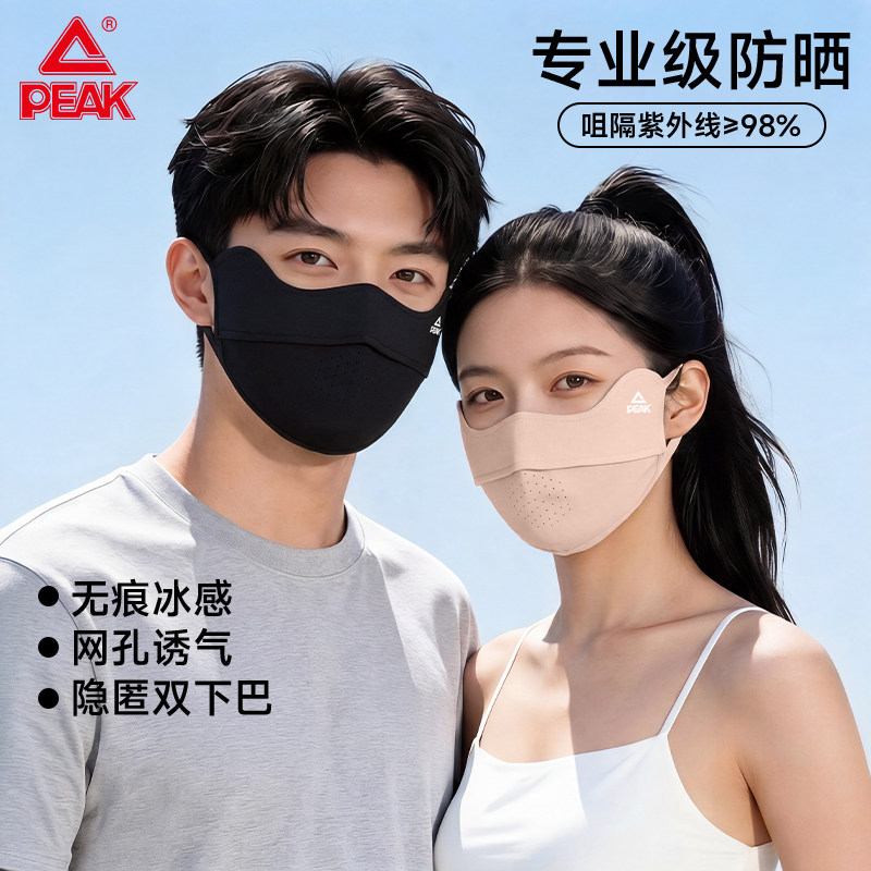 匹克薄款防晒口罩|超1000次加购图片