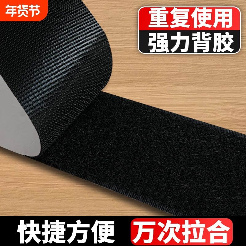 魔术贴勾面强力背胶纱窗粘扣窗帘子母贴自粘门帘单面粘贴条带家用