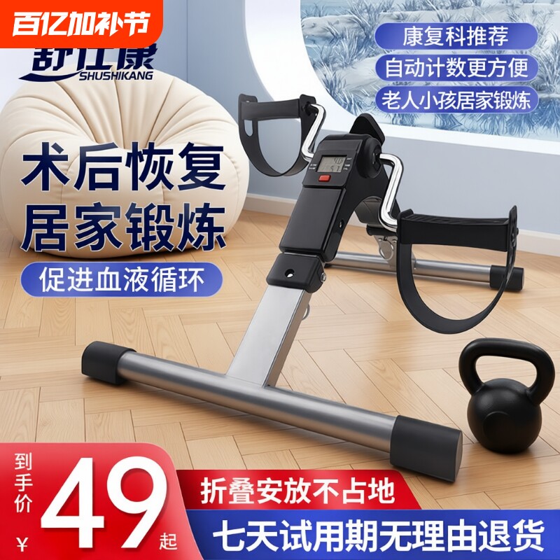 健身踏板康复脚踏车健身车健身器材家用肢健身车腿部训练器美腿机
