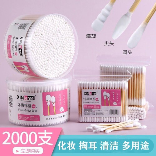 一次性双头棉棒卸妆|千人加购