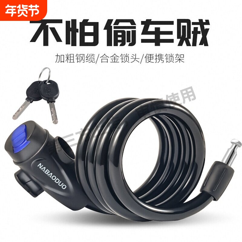 山地车自行车锁电动车电瓶车密码锁便携式单车防盗链条锁配件大全