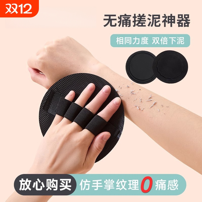 搓澡神器圆饼款洗澡巾搓泥神器强力下泥男女士专用搓澡巾浴球无痛