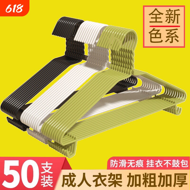 衣架成人加粗干湿两用衣挂钩学生宿舍收纳无痕儿童家用衣服架衣撑
