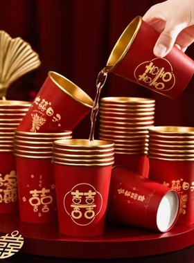 一次性杯子纸杯结婚加厚新婚红色喜庆吉利喝茶杯敬茶杯婚礼订婚