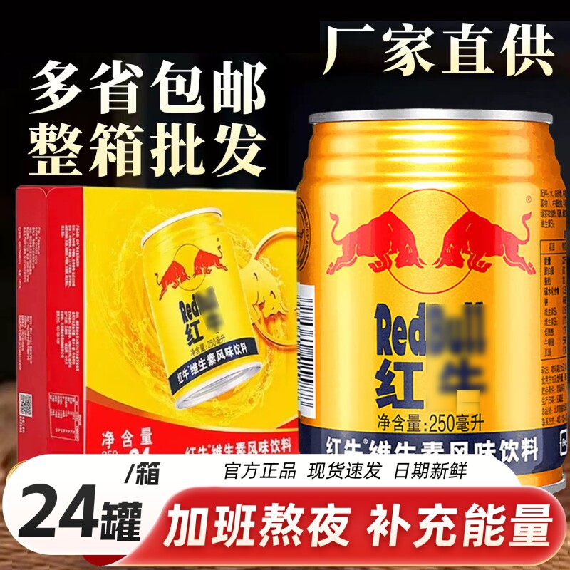 维生素风味饮料250g罐装图片