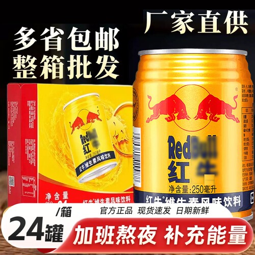 维生素风味饮料250g罐装