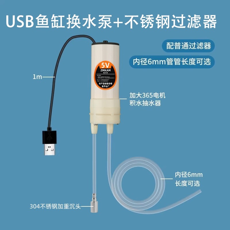 鱼缸换水神器电动抽水泵自动换水虹吸潜水泵抽水器吸水滤网加水