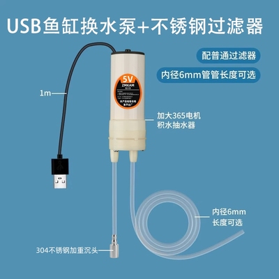 鱼缸换水神器电动抽水泵自动换水过滤虹吸潜水泵抽水器吸水滤网