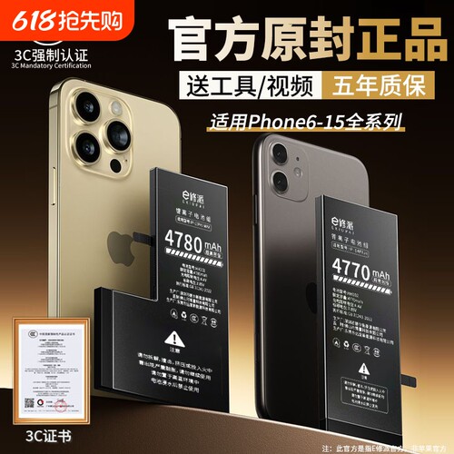 榜单UP【超高密高容电】适用苹果