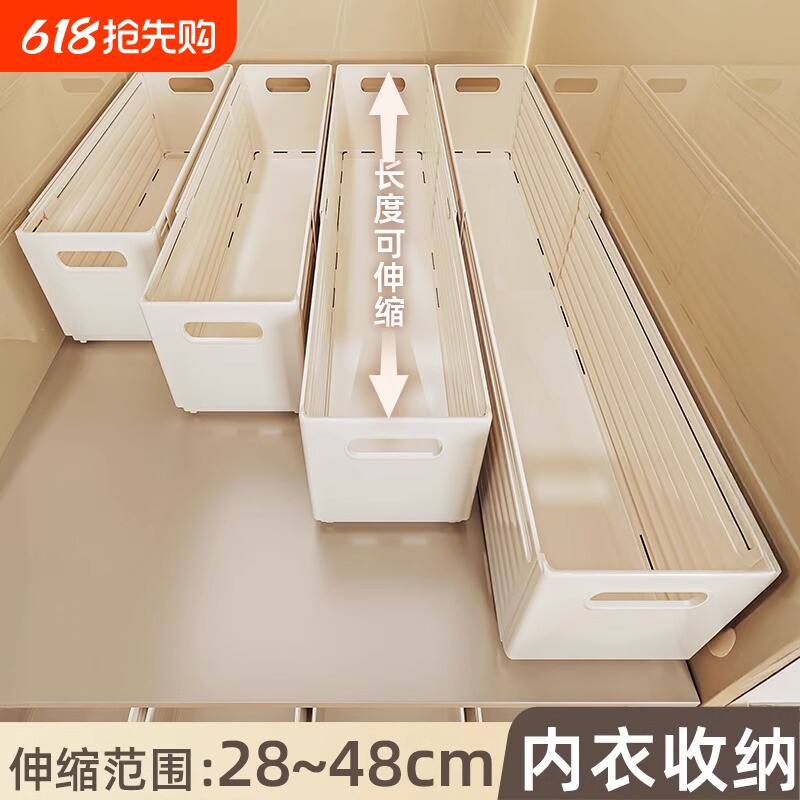 可伸缩收纳盒内衣内裤袜子贴身衣物收纳整理盒家用衣柜分层储物筐