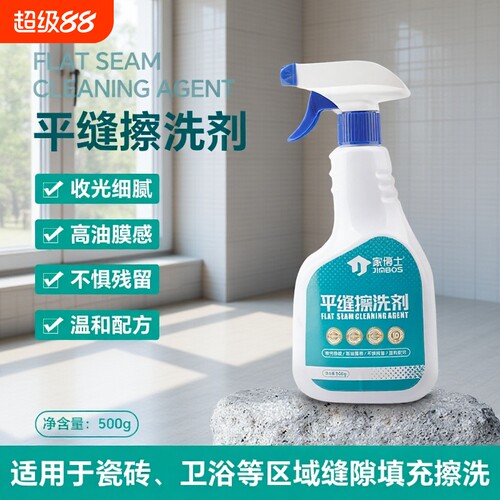 水性环氧彩砂专用平缝收光剂