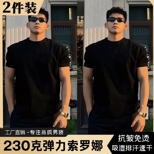 230克重磅索罗娜透气纯色短袖t恤男夏季修身运动打底白色黑色速干