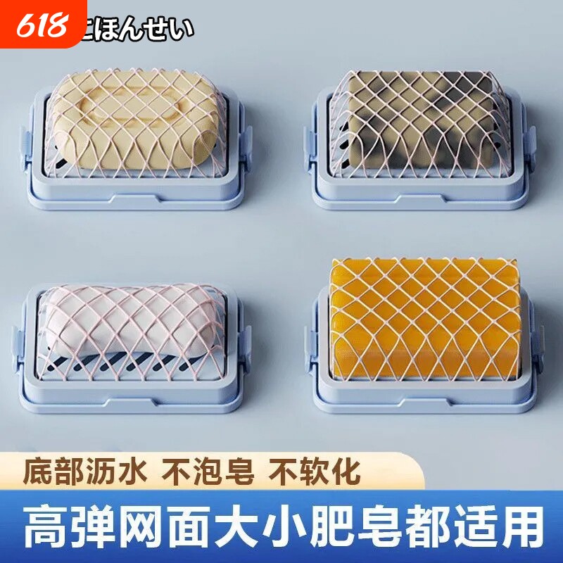 浴室高弹网面肥皂盒起泡盒洗衣服免手搓多功能防滑沥水香皂收纳盒