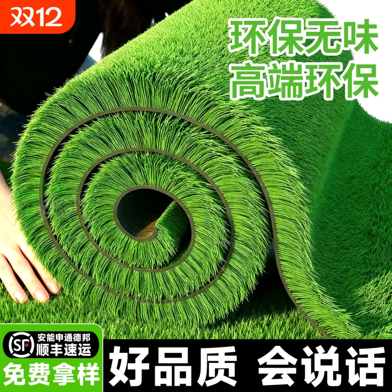 高端假草坪人工户外仿真草坪地毯