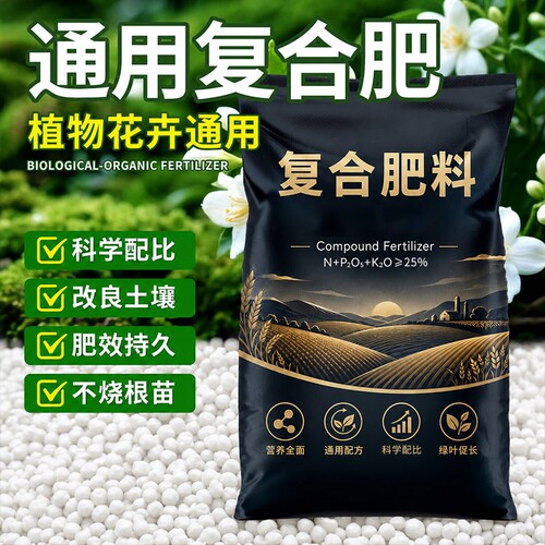 复合肥蔬菜农用种菜氮磷钾三元肥