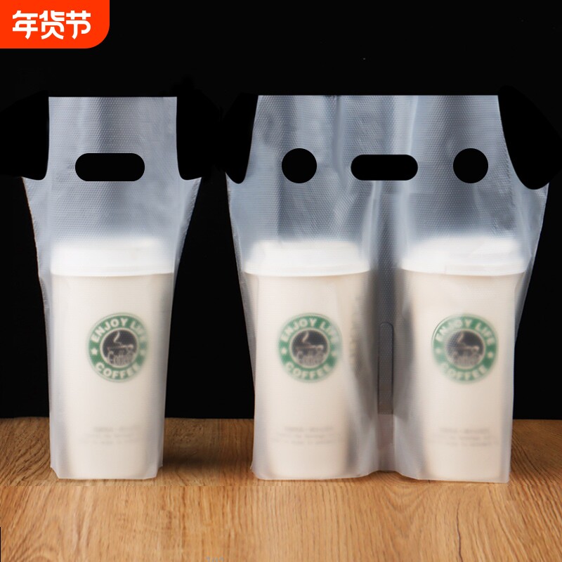 奶茶打包袋手提塑料袋一次性豆浆咖啡外卖单杯开学方便耐用背心式