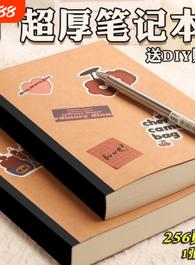 梦瑾超厚牛皮笔记本厚本子简约用a4复古空白本内页横线本b5牛皮纸记事本日记本a5加厚草稿本拍纸本便宜读书