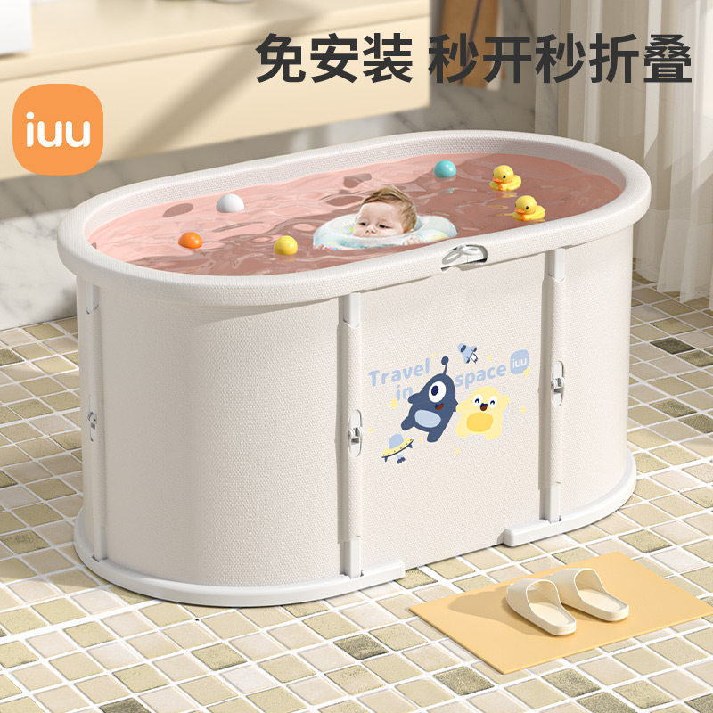 IUU游泳桶婴儿家用大人洗澡盆宝宝浴缸泳池可坐可折叠儿童泡澡桶