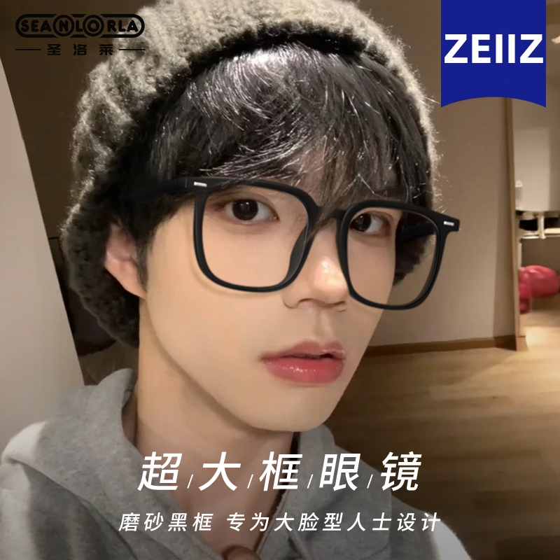 黑框眼镜框男款大框近视可配度数大脸加大加宽防蓝光平光眼睛镜框