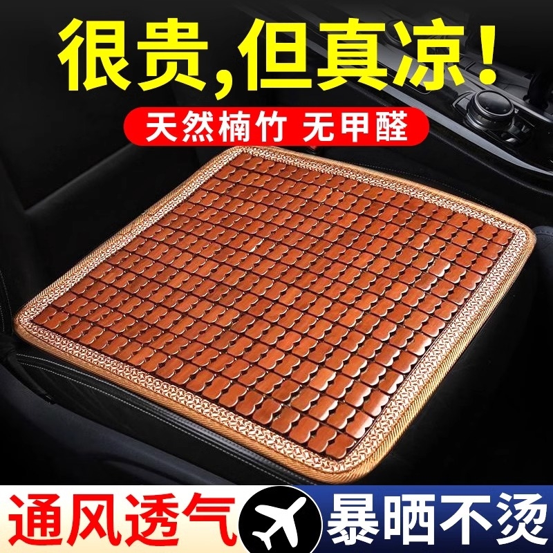 汽车坐垫夏季凉垫单片通用竹片透气冰丝车内后排凉席屁垫货车座垫
