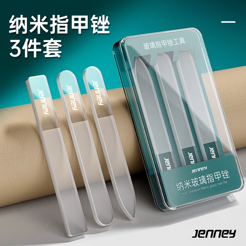 【一磨就亮】美甲亮甲指甲锉