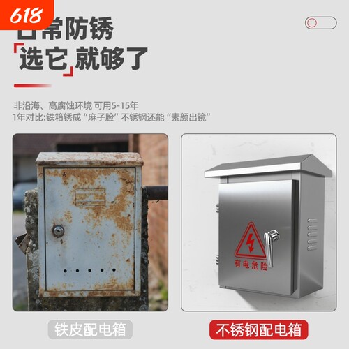201不锈钢配电箱户外防雨电箱室外防水电控防锈电柜强电布线箱