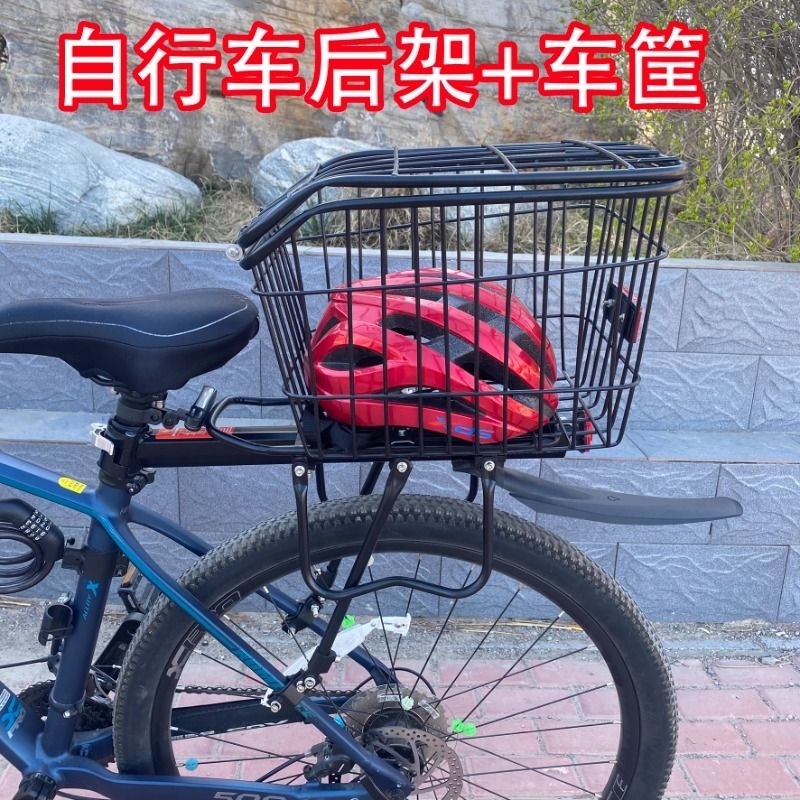 山地车后尾架后车筐自行车后货架钢行李架载人后支架快拆置物架筐