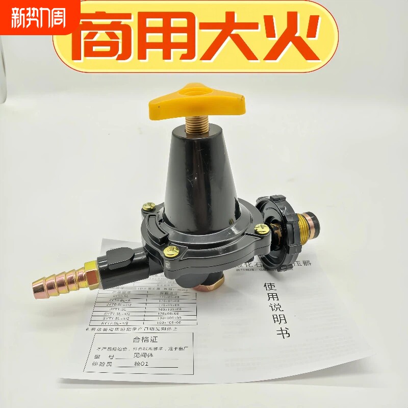 煤气高压伐带表中压阀煤调压阀带压力表火灶阀门开关配